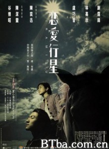 恋爱行星 Tiramisu (2002)  BT磁力 迅雷网盘下载