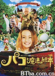 帕高与魔法绘本 幸福的魔法绘本 旋风天堂 (2008)  BT磁力 迅雷网盘下载