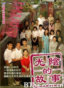 光阴的故事 (2008)  BT磁力 迅雷网盘下载