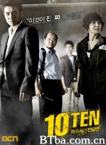 特殊案件专案组TEN 十级重案(港) Special Affairs Team TEN (2011)  BT磁力 迅雷网盘下载