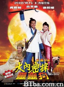 大内密探灵灵狗 On His Majesty's Secret Service (2009) 1080P/4K BT磁力 迅雷网盘下载