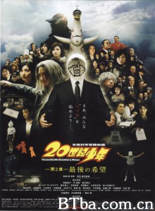 20世纪少年：第二部最后的希望/20世纪少年：最后的希望/20世纪少年2-720p|1080p高清bt种子下载