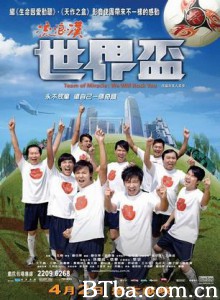 流浪汉世界杯 Team Of Miracle: We Will Rock You (2009)  BT磁力 迅雷网盘下载