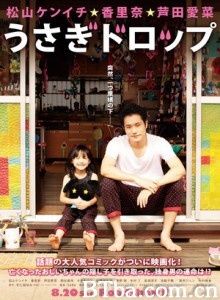 白兔糖 白兔玩偶(台) 白兔糖女孩(港) Bunny Drop (2011) 1080P/720P BT磁力 迅雷网盘下载