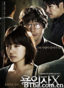嫌疑人X的献身 嫌疑人X Perfect Number (2012)  BT磁力 迅雷网盘下载