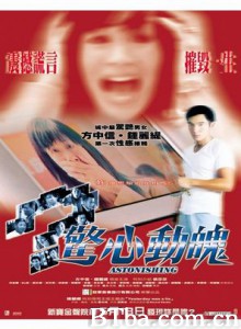 惊心动魄 (2004)  BT磁力 迅雷网盘下载