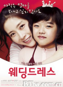 结婚礼服 婚纱 Wedding Dress (2010)  BT磁力 迅雷网盘下载