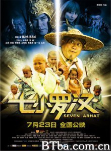 七小罗汉 Seven Arhat (2010) DVDRip BT磁力 迅雷网盘下载