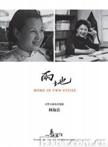 他们在岛屿写作：两地 Home in Two Cities (2013)  BT磁力 迅雷网盘下载
