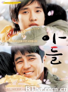 儿子 My Son (1970)  BT磁力 迅雷网盘下载