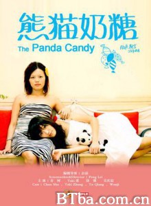 熊猫奶糖 The Panda Candy (1970)  BT磁力 迅雷网盘下载