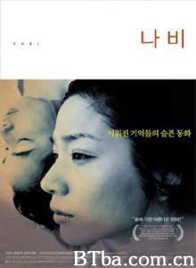 蝴蝶 Nabi The Butterfly (2001)  BT磁力 迅雷网盘下载