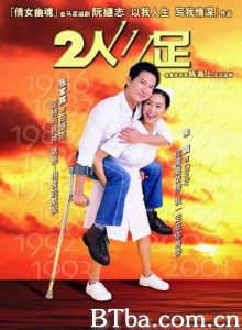 2人三足 两人三足 Time 4 Hope (2002)  BT磁力 迅雷网盘下载