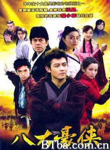 八大豪侠 (1970)  BT磁力 迅雷网盘下载