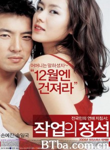 搭讪的法则 恋爱对决(台) 决战偷心男(港) (2005)  BT磁力 迅雷网盘下载