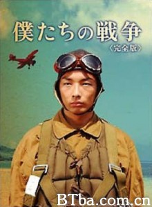 我们的战争 (2006)  BT磁力 迅雷网盘下载