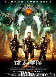环太平洋 悍战太平洋(港) Pacific Rim (2013) 1080P/720P BT磁力 迅雷网盘下载