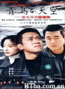 青鸟的天空 (1970)  BT磁力 迅雷网盘下载