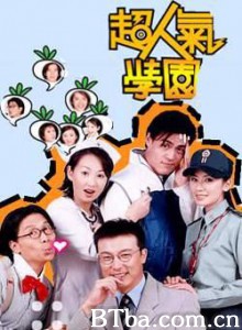 超人气学园 (1970)  BT磁力 迅雷网盘下载