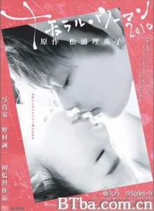本色女人2010 ナチュラル・ウーマン2010 (2010)  BT磁力 迅雷网盘下载