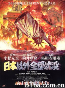 日本以外全部沉没 Everyone But Japan Sinks (2006)  BT磁力 迅雷网盘下载