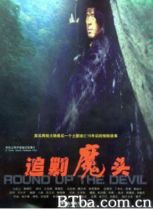 追剿魔头 Round up the Devil (1970)  BT磁力 迅雷网盘下载