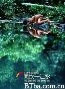 同饮一江水 澜沧江-湄公河 (1970)  BT磁力 迅雷网盘下载