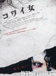鬼女魔咒 Unholy Women Kowai Onna (2006)  BT磁力 迅雷网盘下载