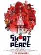 短暂和平/Short Peace 