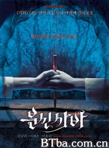 笔仙 Bunshinsaba Ouija Board (2004)  BT磁力 迅雷网盘下载