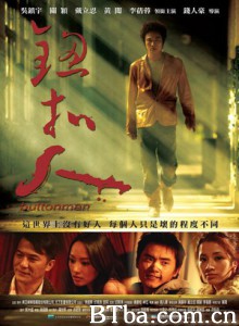 钮扣人 纽扣人 Button Man (2008)  BT磁力 迅雷网盘下载