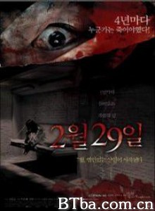 突然有一天之2月29日 一天突然首个故事之2月29日 February 29－4 Horror Tales (2006)  BT磁力 迅雷网盘下载