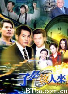 子是故人来 (1970)  BT磁力 迅雷网盘下载