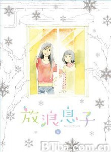 放浪男孩OVA告白～EachSeasons～ 放浪息子 OVA 告白 ～Each Seasons～ (2011)  BT磁力 迅雷网盘下载