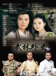 武林外史 (1970)  BT磁力 迅雷网盘下载