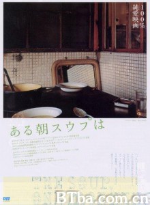 清晨之汤/ある朝スウプは-720p|1080p高清bt种子下载