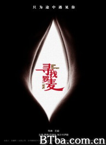 寻找罗麦 Seek McCartney (1970)  BT磁力 迅雷网盘下载