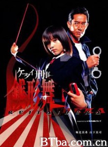 手机刑事-钱形舞 銭形舞 (2003)  BT磁力 迅雷网盘下载
