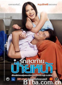 初吻 初吻甜滋滋 Rak Sud Tai Pai Na (2012)  BT磁力 迅雷网盘下载