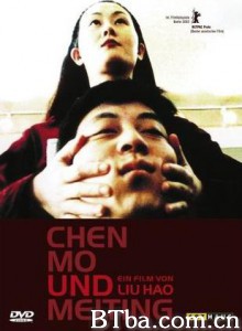 陈默和美婷 Chen Mo he Meiting (2002)  BT磁力 迅雷网盘下载