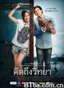 教师日记 想念Wittaya Khid thueng withaya (2014)  BT磁力 迅雷网盘下载