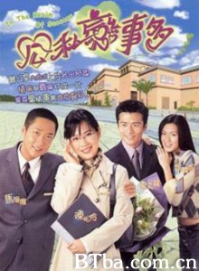 公私恋事多 (2001)  BT磁力 迅雷网盘下载