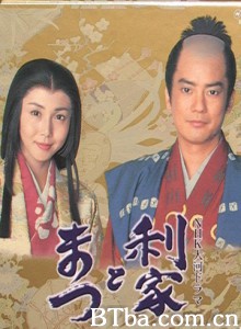 利家与松 利家和松 Toshiie to matsu: kaga hyakumangoku monogatari (2002)  BT磁力 迅雷网盘下载