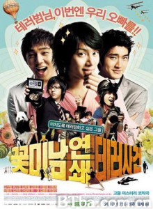 花美男连锁恐怖事件 What's Going On With The Pretty Boy? Attack on the Pin-up Boys (2007)  BT磁力 迅雷网盘下载