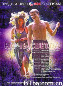 亮夜 Noch svetla The Night Is Bright (2005)  BT磁力 迅雷网盘下载