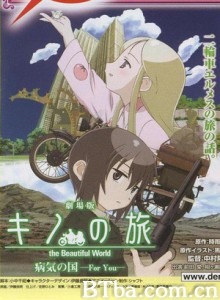 奇诺之旅：疾病之国-ForYou- Gekijô ban kino no tabi: Byôki no kuni - For you (2007)  BT磁力 迅雷网盘下载