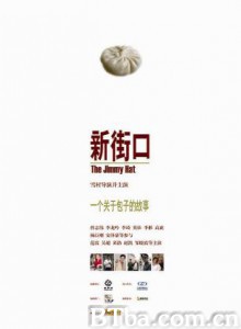 新街口/The Jimmy Hat-720p|1080p高清bt种子下载