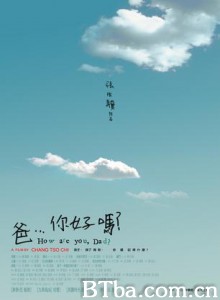 爸...你好吗？ How Are You  Dad? (2009)  BT磁力 迅雷网盘下载