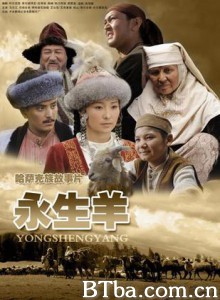 永生羊 An Eternal Lamb (2010)  BT磁力 迅雷网盘下载