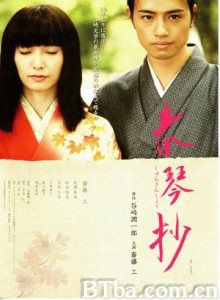 春琴抄-720p|1080p高清bt种子下载